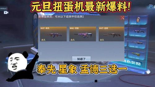 官方扭蛋机最新爆料,神秘新品即将揭晓,惊喜不断!