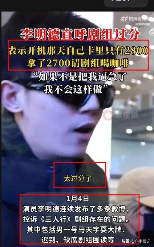 李明德评论爆料最新,揭秘娱乐圈最新内幕